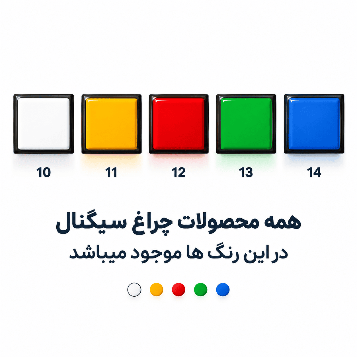 چراغ سیگنال گرافیکی کد 109 - تصویر 2